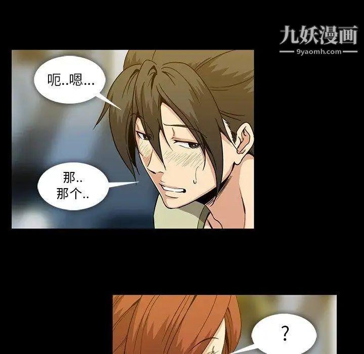 《蜜毒》漫画 第28話