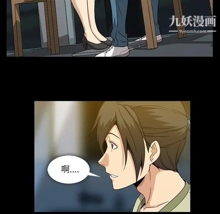 《蜜毒》漫画 第28話