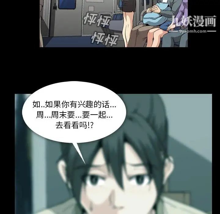 《蜜毒》漫画 第28話