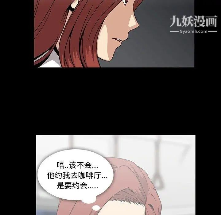 《蜜毒》漫画 第28話