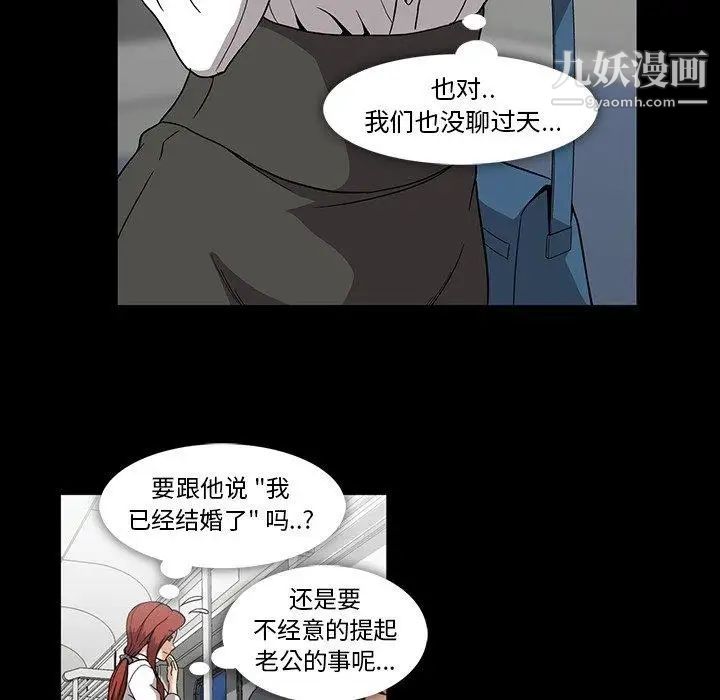 《蜜毒》漫画 第28話