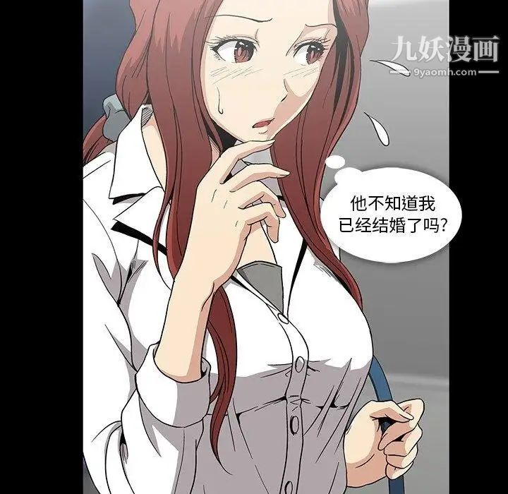 《蜜毒》漫画 第28話