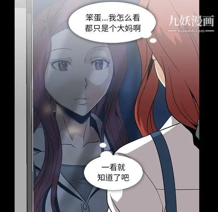 《蜜毒》漫画 第28話