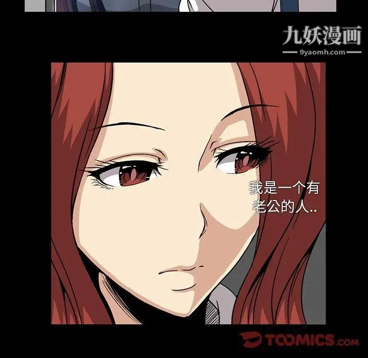 《蜜毒》漫画 第28話