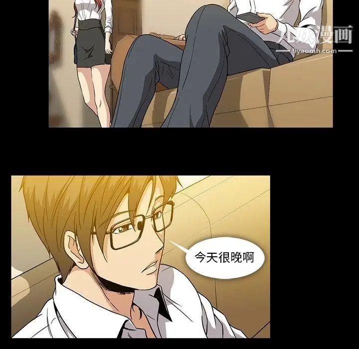 《蜜毒》漫画 第28話