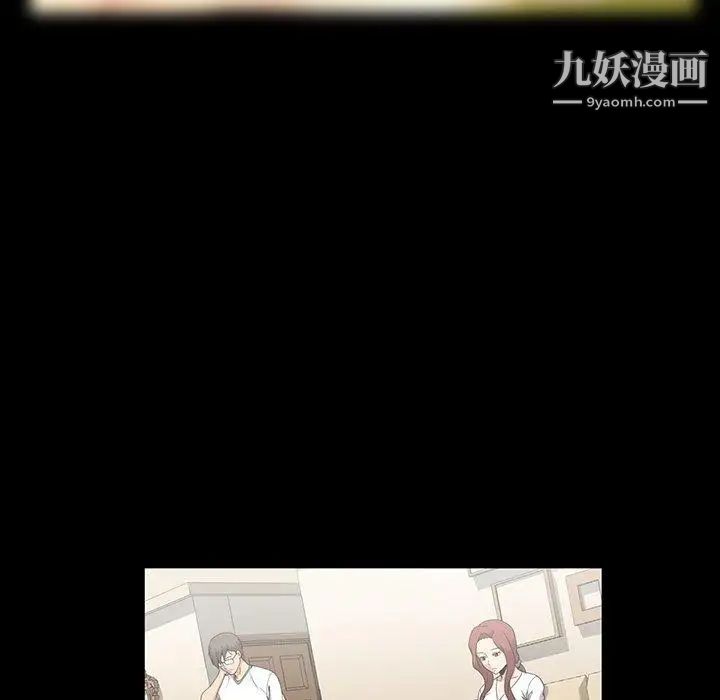 《蜜毒》漫画 第28話