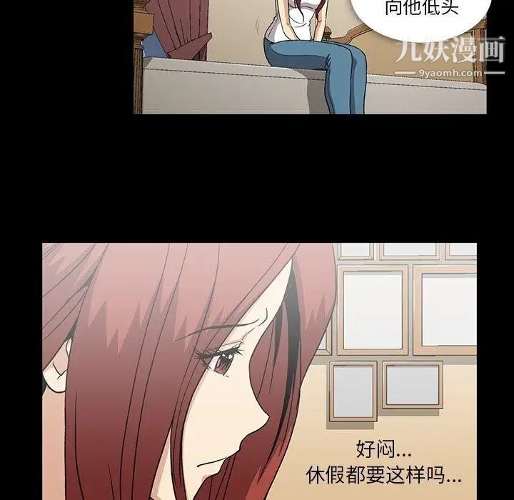 《蜜毒》漫画 第28話
