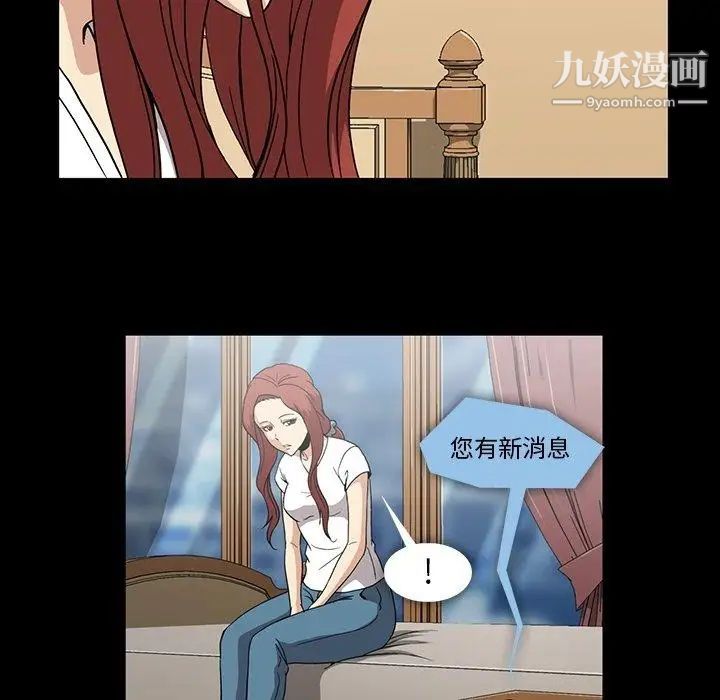 《蜜毒》漫画 第28話