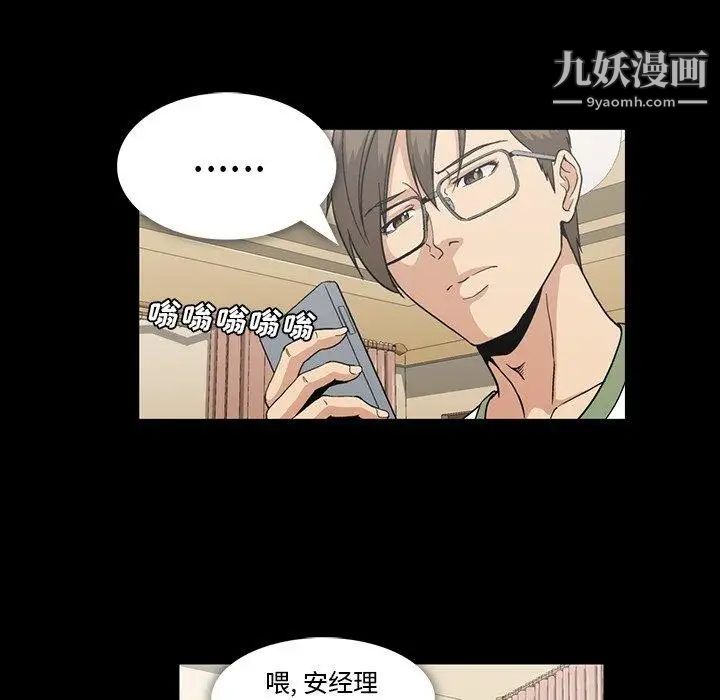 《蜜毒》漫画 第28話