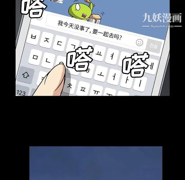 《蜜毒》漫画 第28話