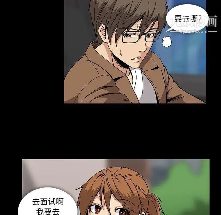 《蜜毒》漫画 第28話
