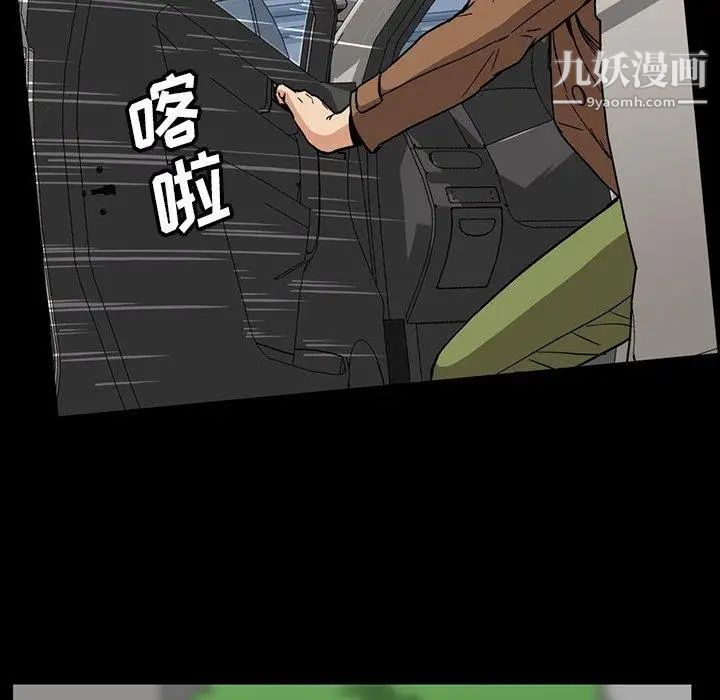 《蜜毒》漫画 第28話