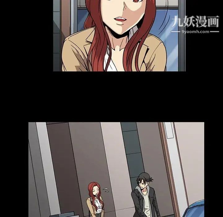 《蜜毒》漫画 第28話