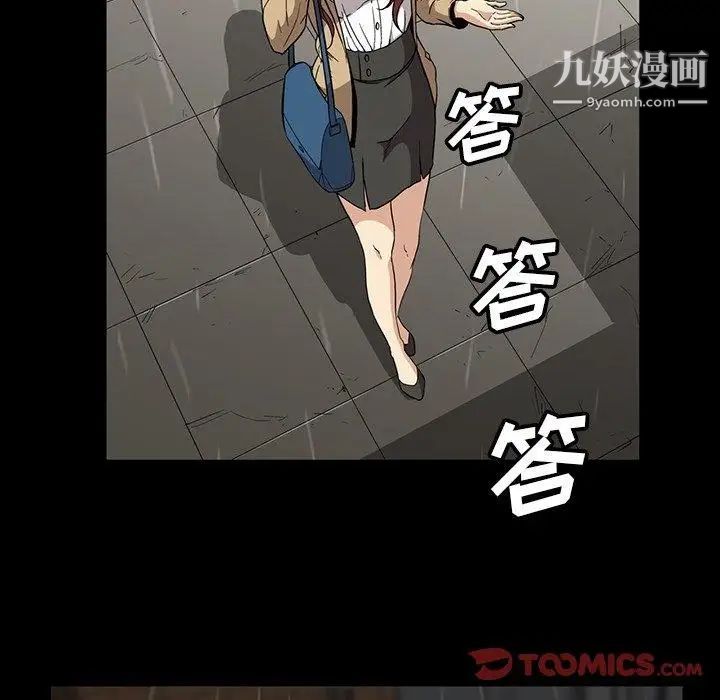 《蜜毒》漫画 第28話