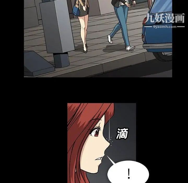 《蜜毒》漫画 第28話
