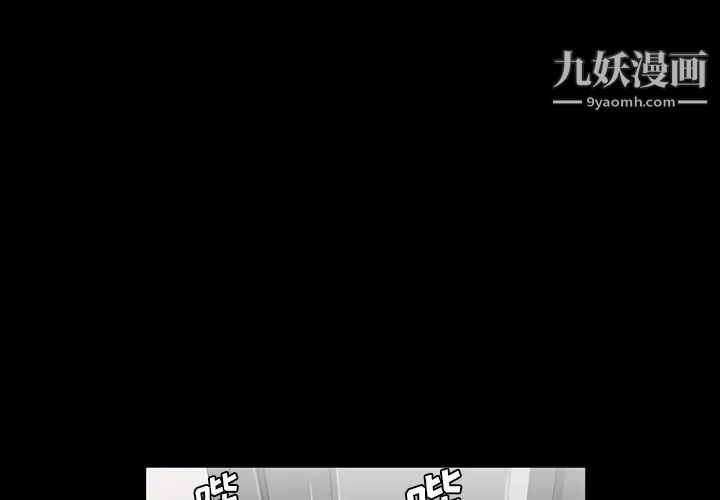 《蜜毒》漫画 第2話