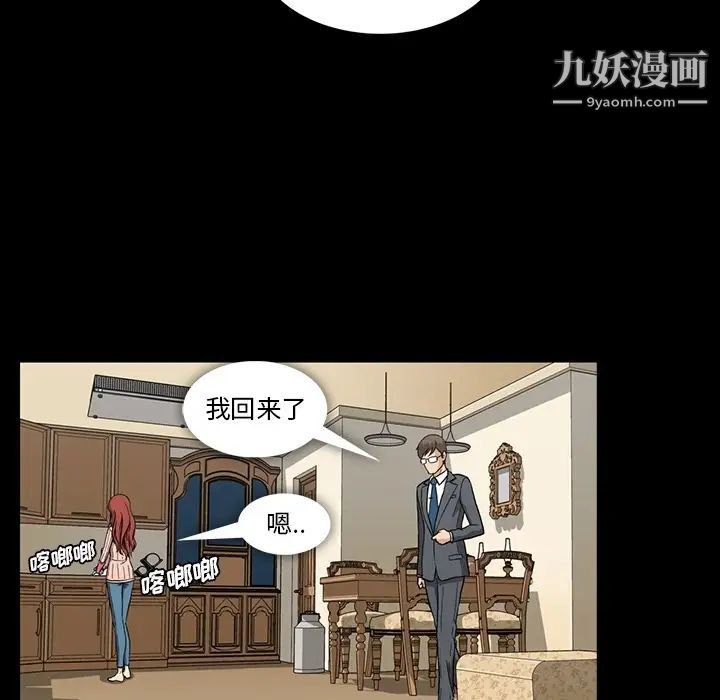 《蜜毒》漫画 第2話