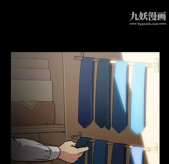《蜜毒》漫画 第2話