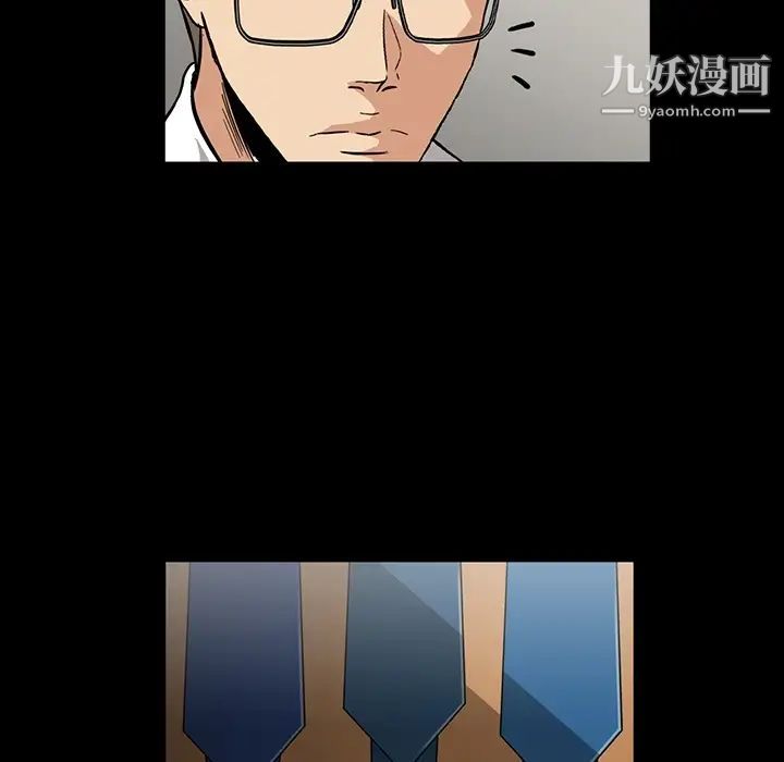 《蜜毒》漫画 第2話