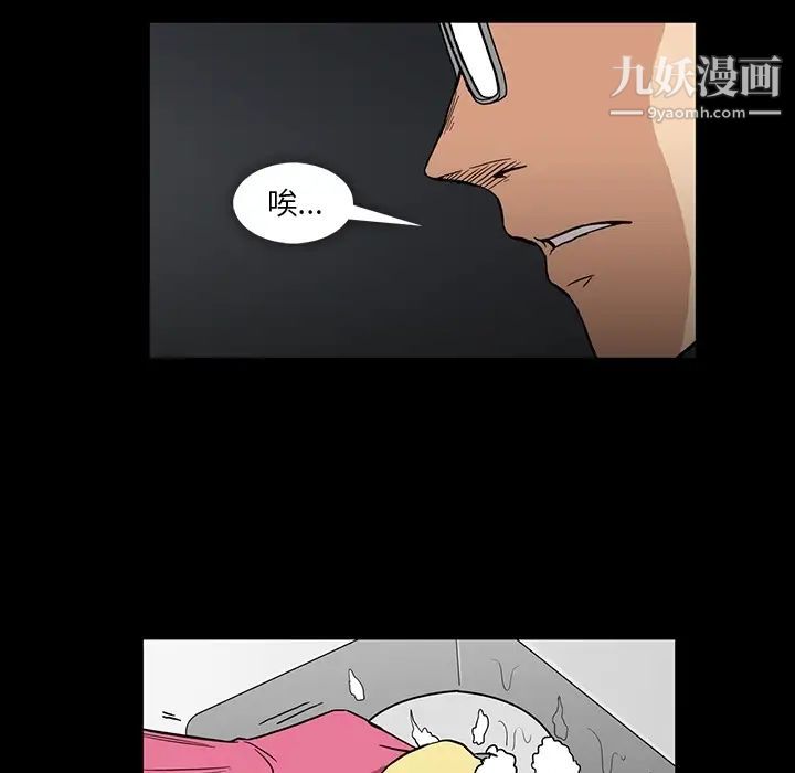《蜜毒》漫画 第2話