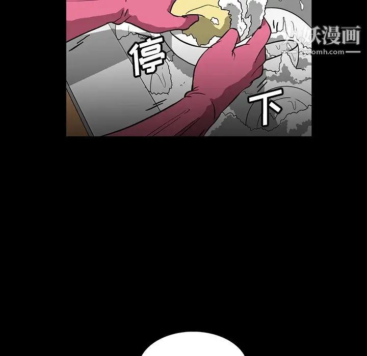 《蜜毒》漫画 第2話