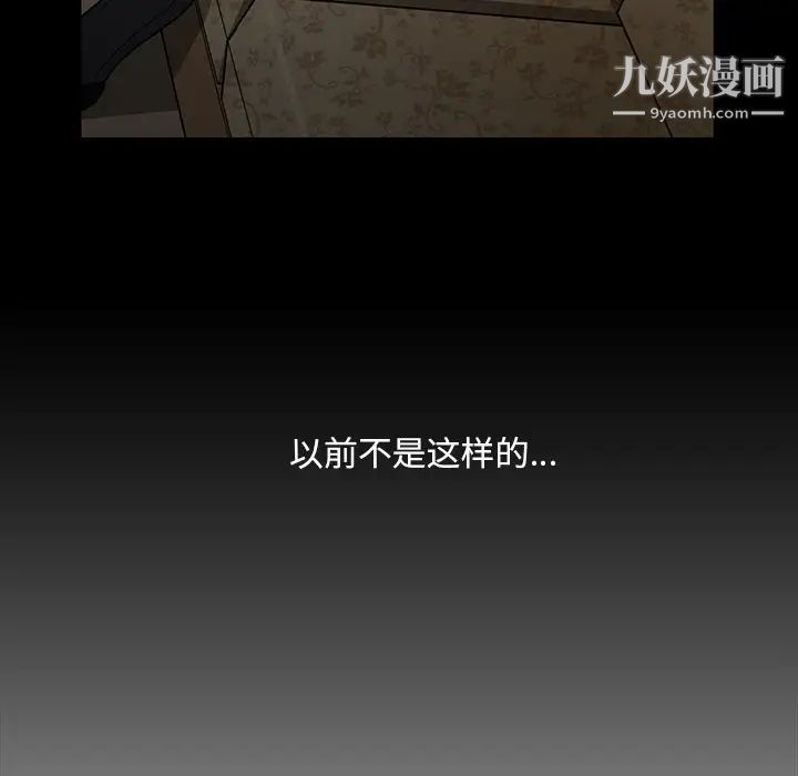 《蜜毒》漫画 第2話