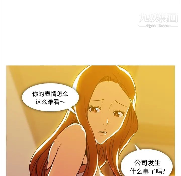 《蜜毒》漫画 第2話