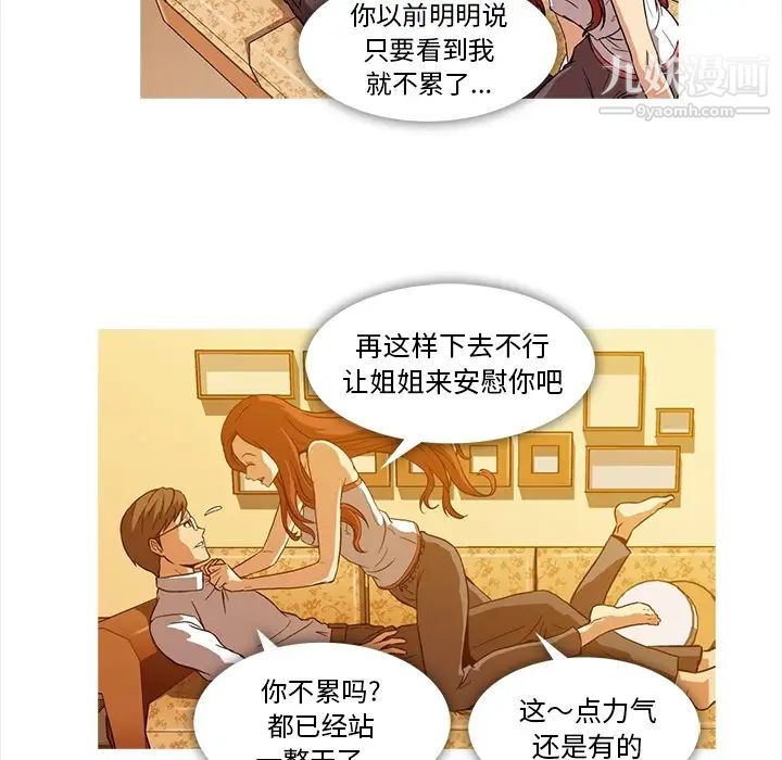 《蜜毒》漫画 第2話