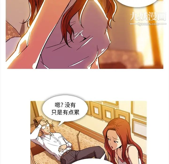 《蜜毒》漫画 第2話