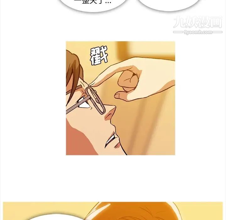 《蜜毒》漫画 第2話