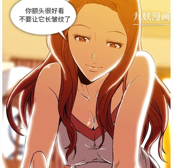 《蜜毒》漫画 第2話