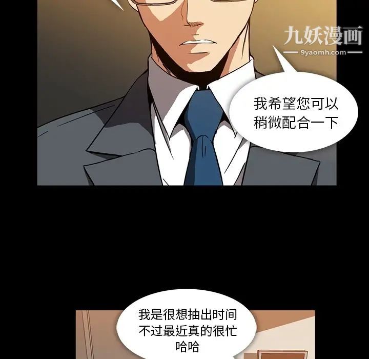 《蜜毒》漫画 第2話