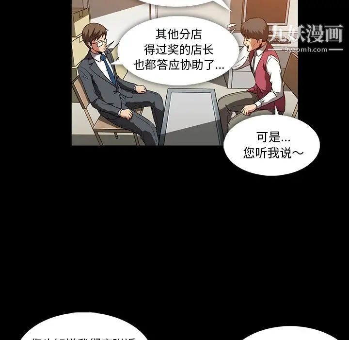 《蜜毒》漫画 第2話