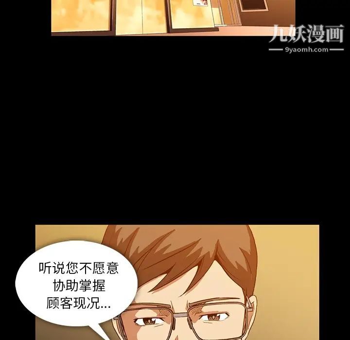 《蜜毒》漫画 第2話