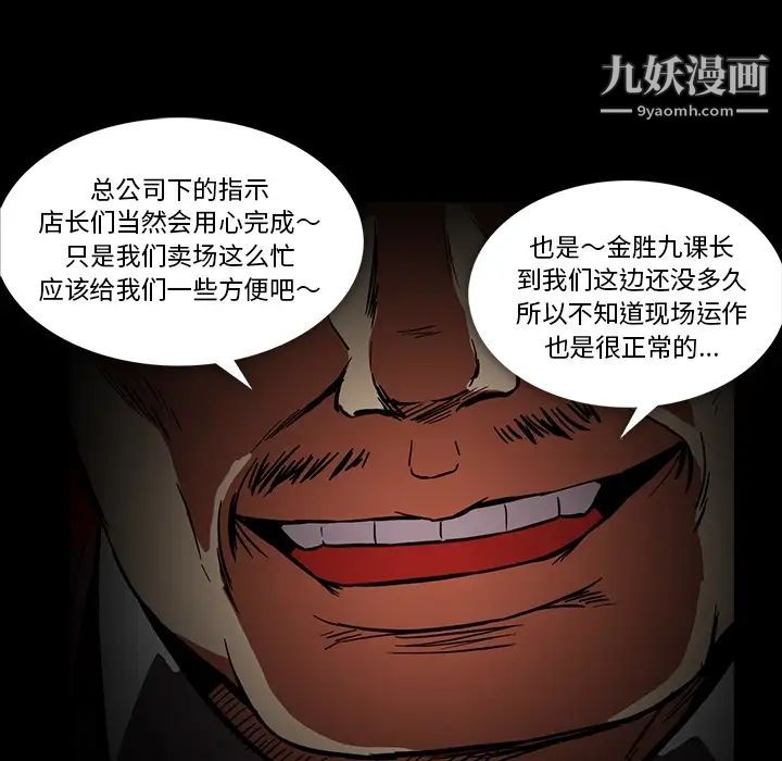 《蜜毒》漫画 第2話