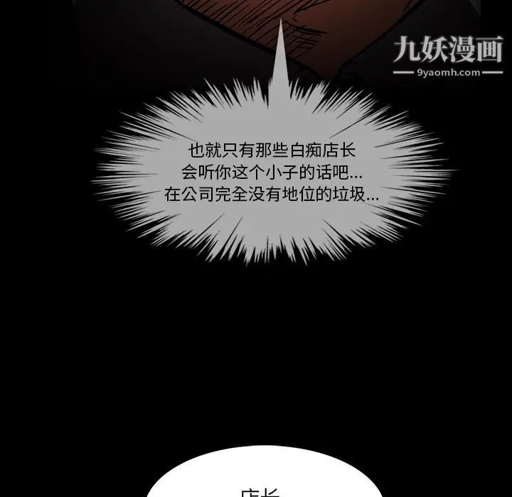 《蜜毒》漫画 第2話