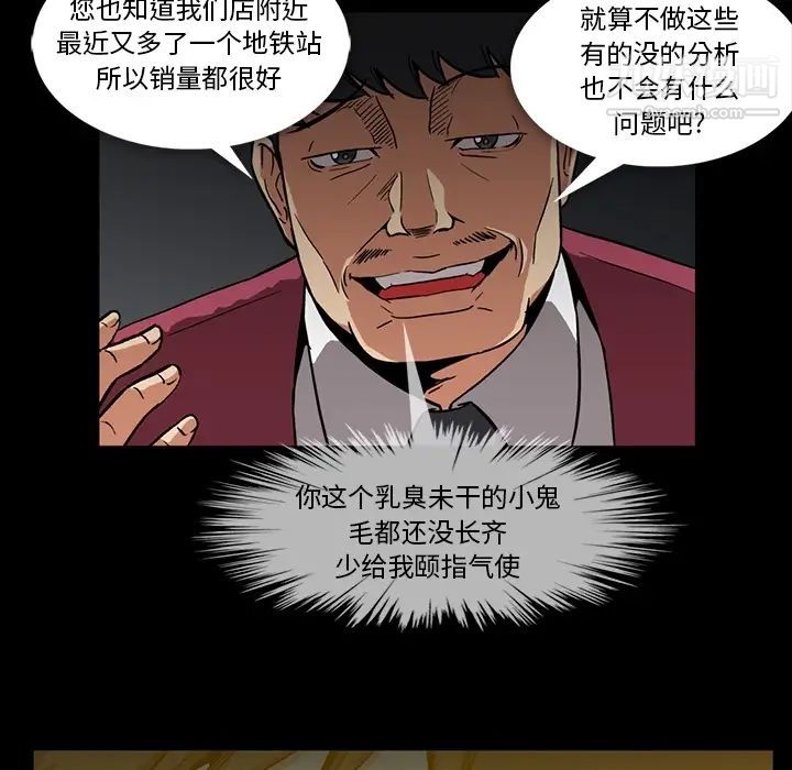 《蜜毒》漫画 第2話