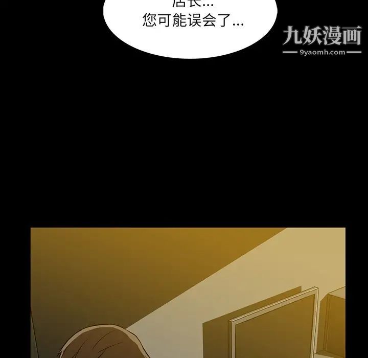 《蜜毒》漫画 第2話