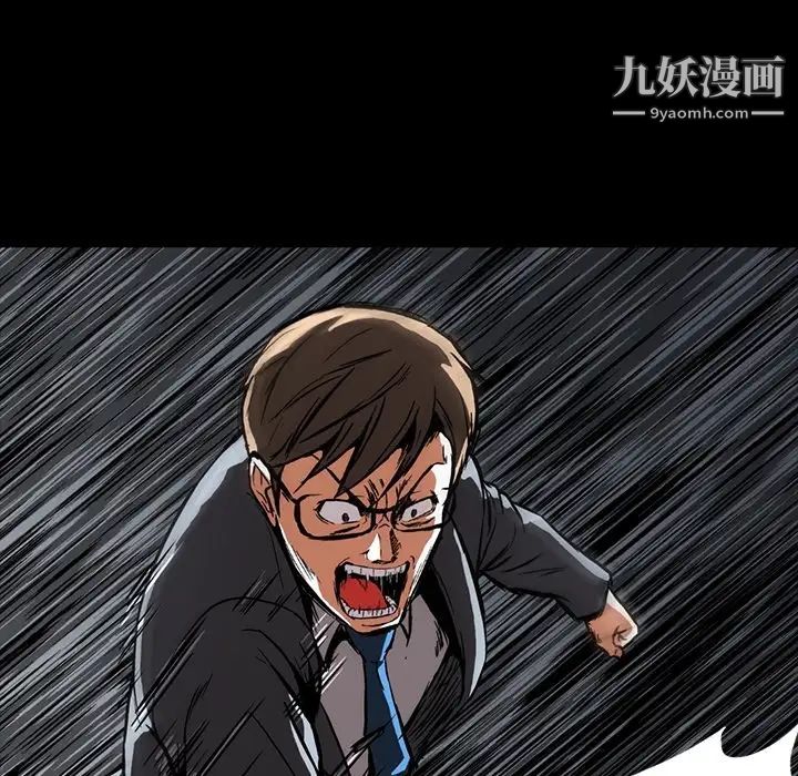 《蜜毒》漫画 第2話