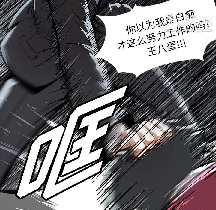 《蜜毒》漫画 第2話