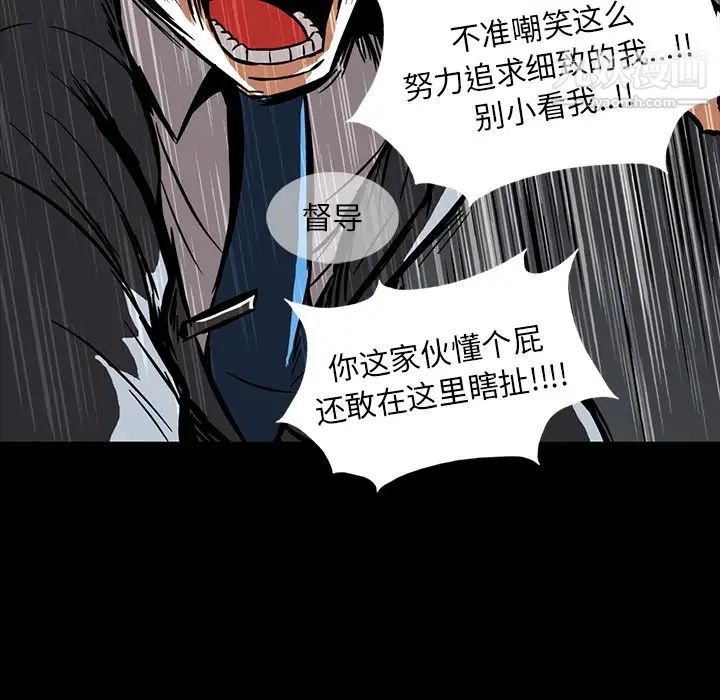 《蜜毒》漫画 第2話