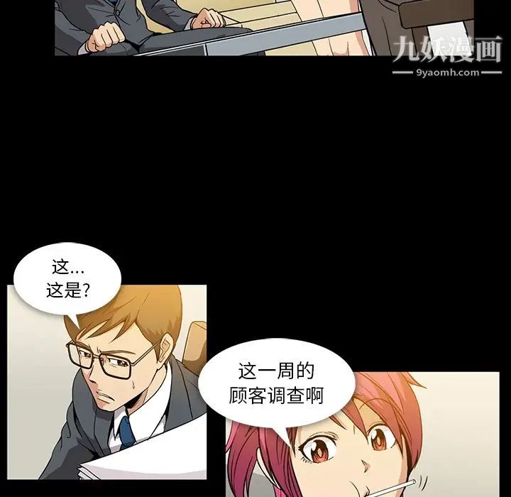 《蜜毒》漫画 第2話