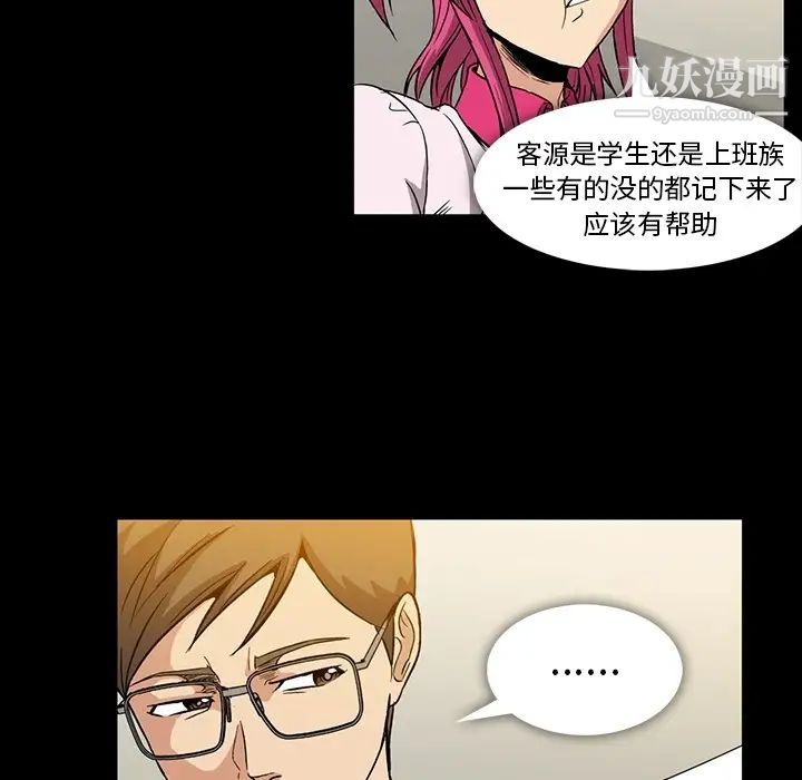 《蜜毒》漫画 第2話