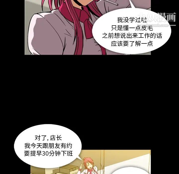 《蜜毒》漫画 第2話