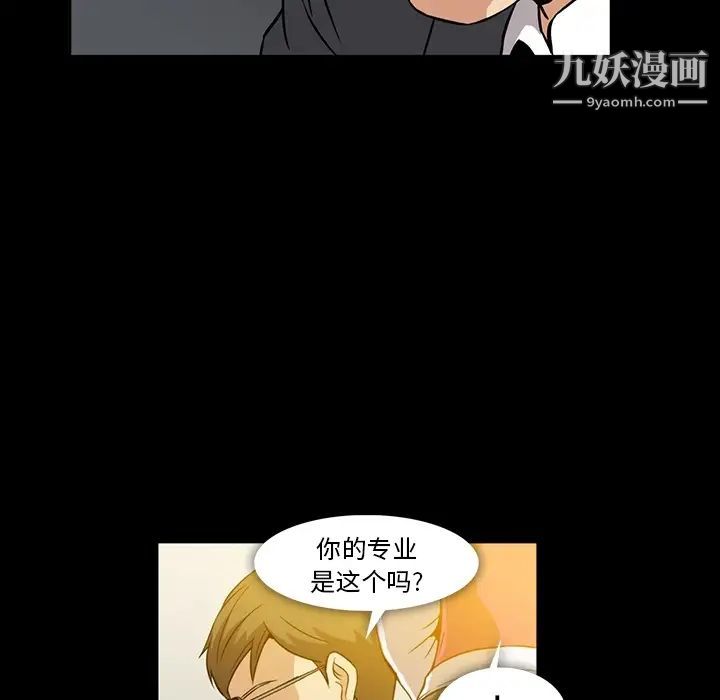 《蜜毒》漫画 第2話