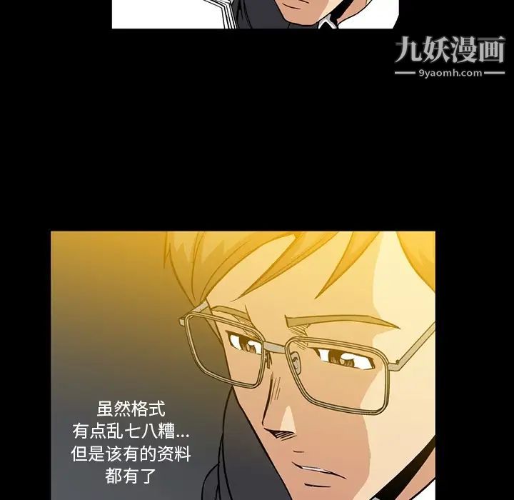 《蜜毒》漫画 第2話