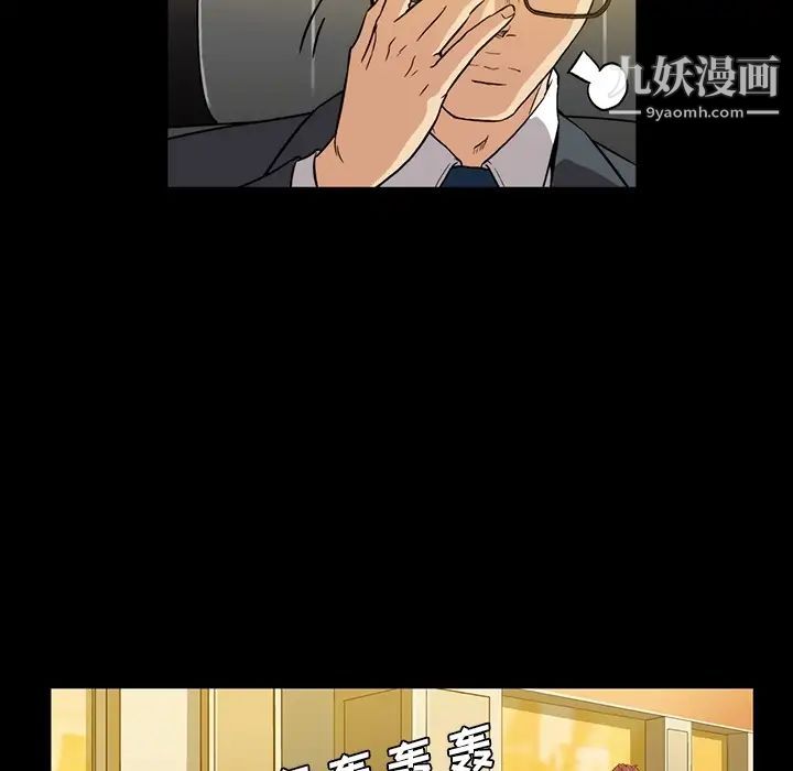 《蜜毒》漫画 第2話