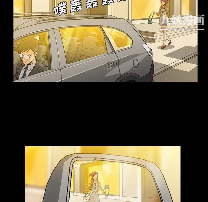 《蜜毒》漫画 第2話