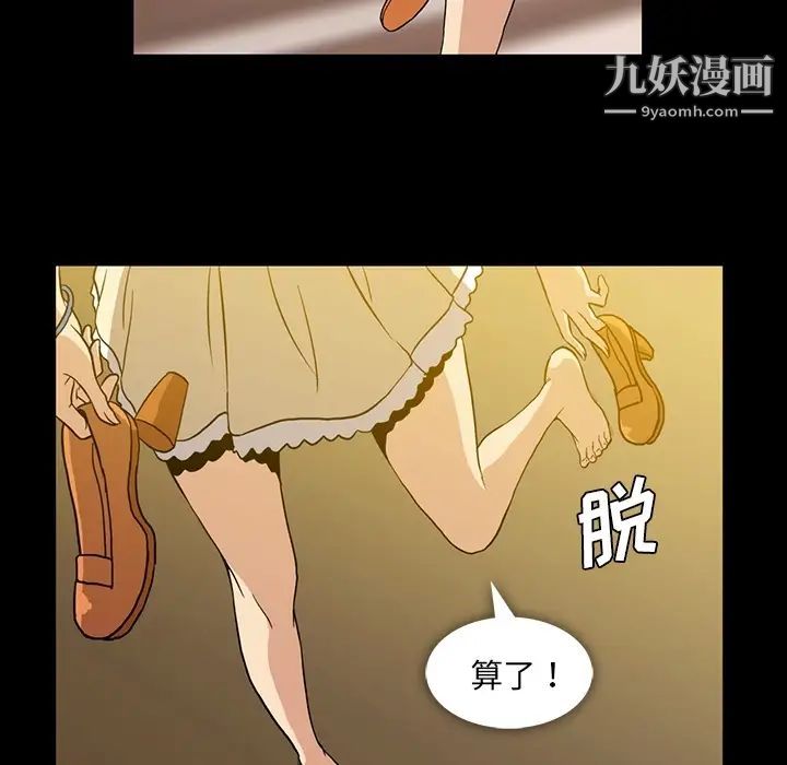 《蜜毒》漫画 第2話