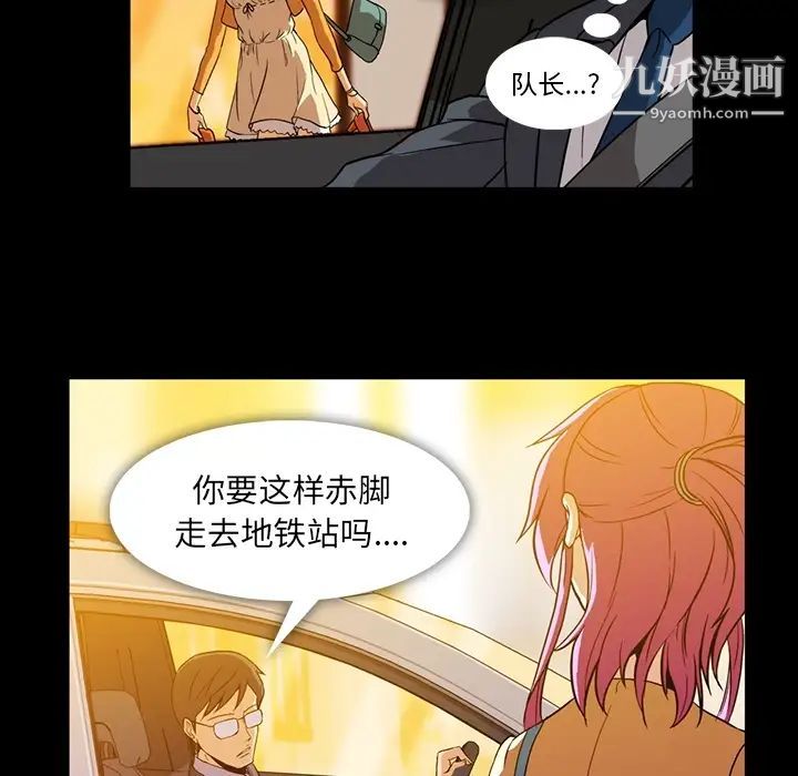 《蜜毒》漫画 第2話